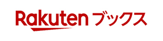 楽天ブックス