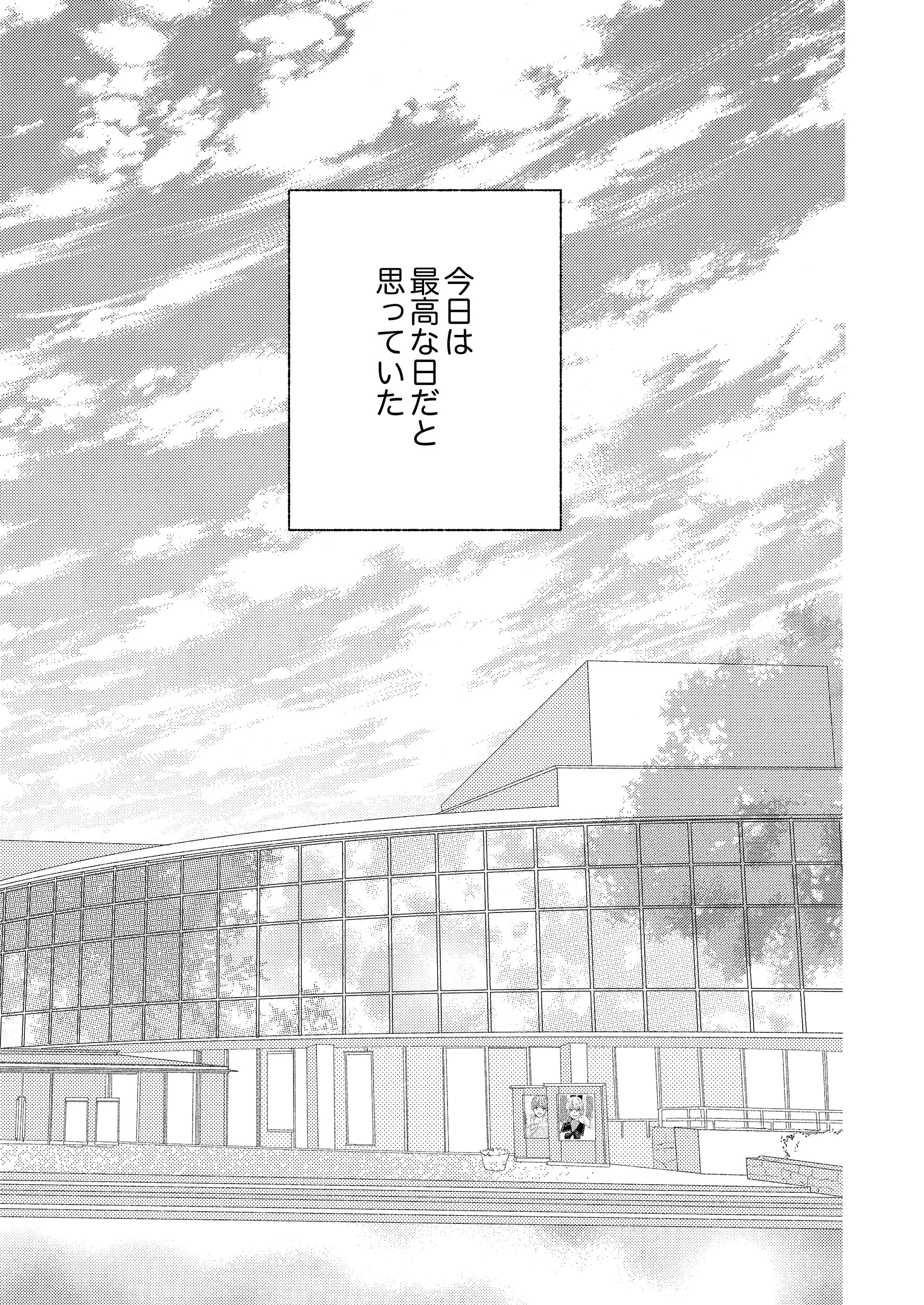 シンデレラ・ドール～脱いだらはじまる、この恋は～ 小鳥遊はな